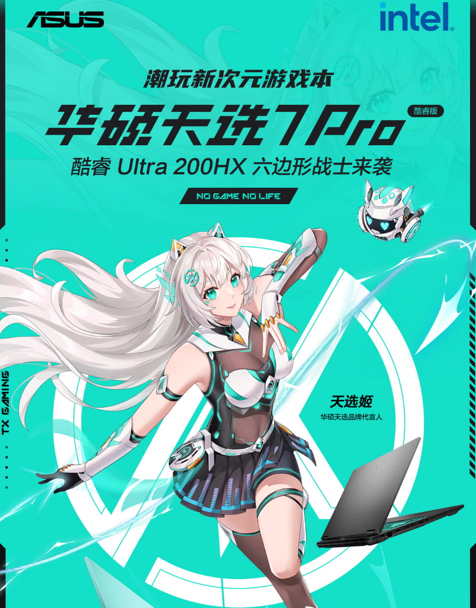 新生入学全能本优选：华硕天选7 Pro 酷睿版，学习、设计、游戏一机搞定